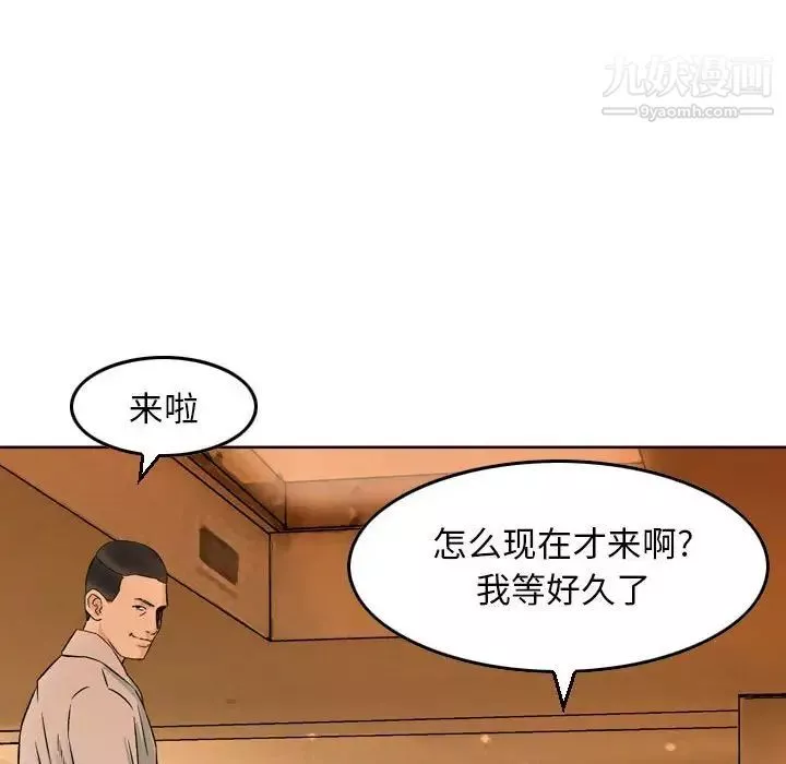 金钱的魅力-第3话 - 图片 35