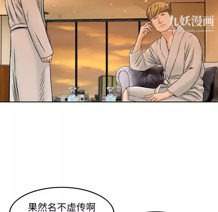 金錢的魅力第3話