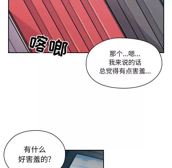 罪与罚-第13话 - 图片 20