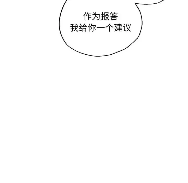 首尔行-第25话 - 图片 114