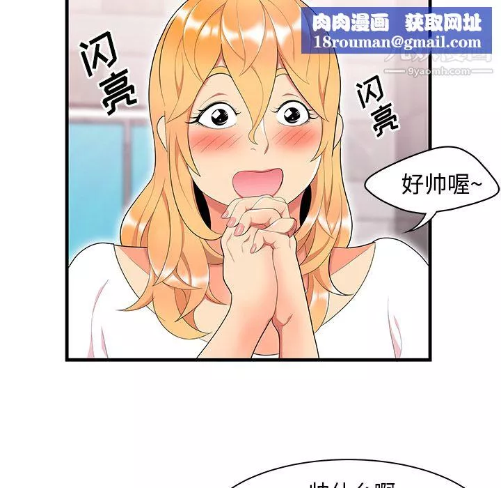性愛百分百第23話