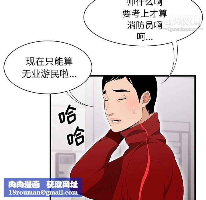 性爱百分百第23话