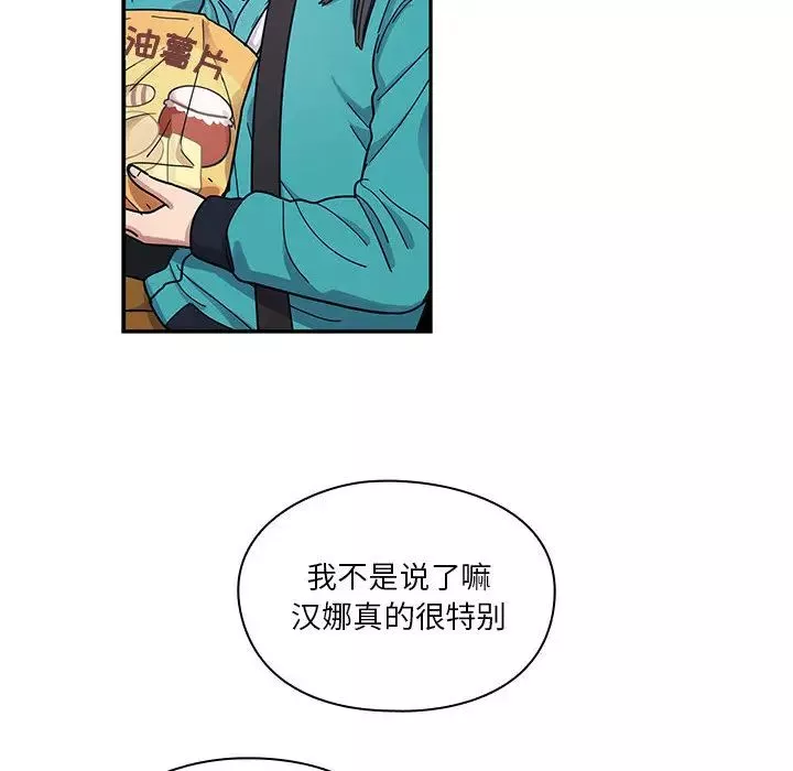 罪与罚-第13话 - 图片 24