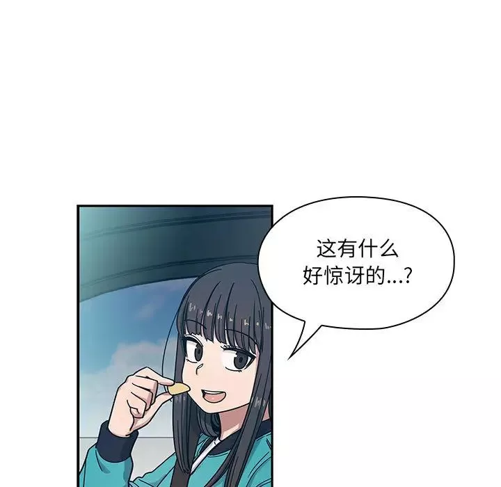 罪与罚-第13话 - 图片 23
