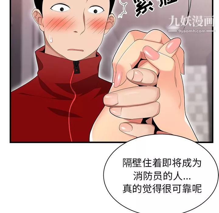 性爱百分百-第23话 - 图片 58