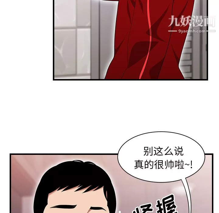 性愛百分百第23話