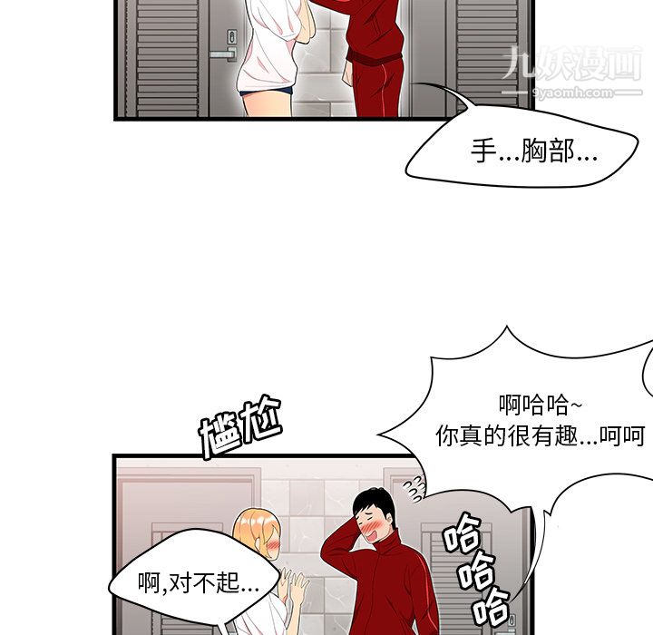 性爱百分百第23话