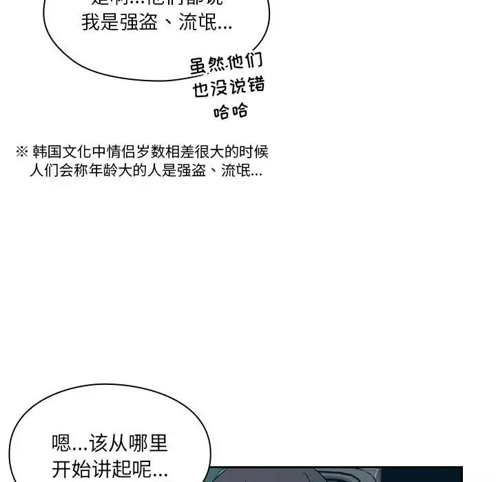 罪與罰第13話
