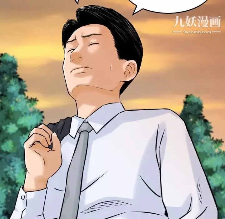 金錢的魅力第3話