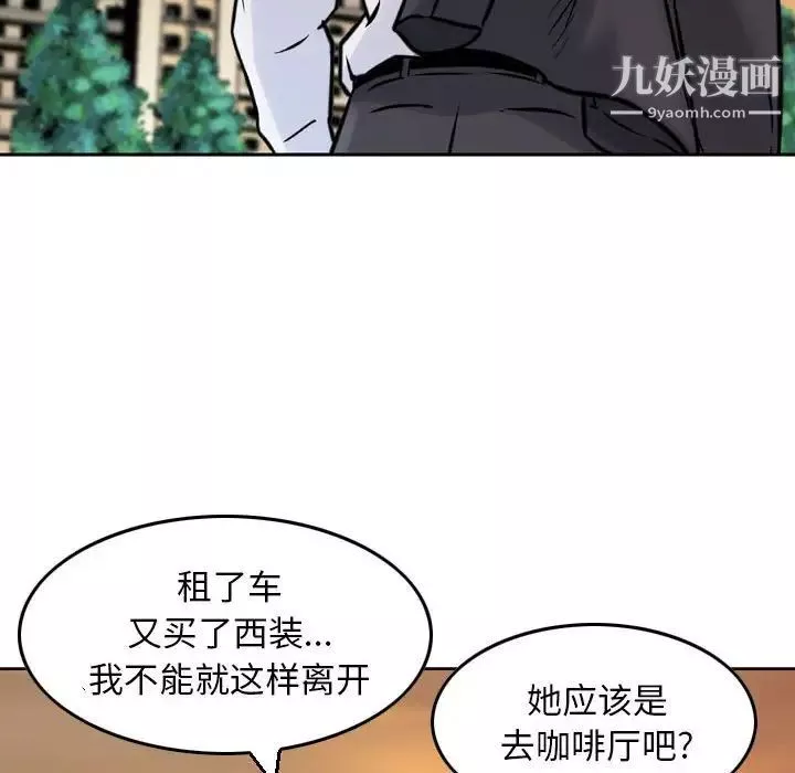 金錢的魅力第3話