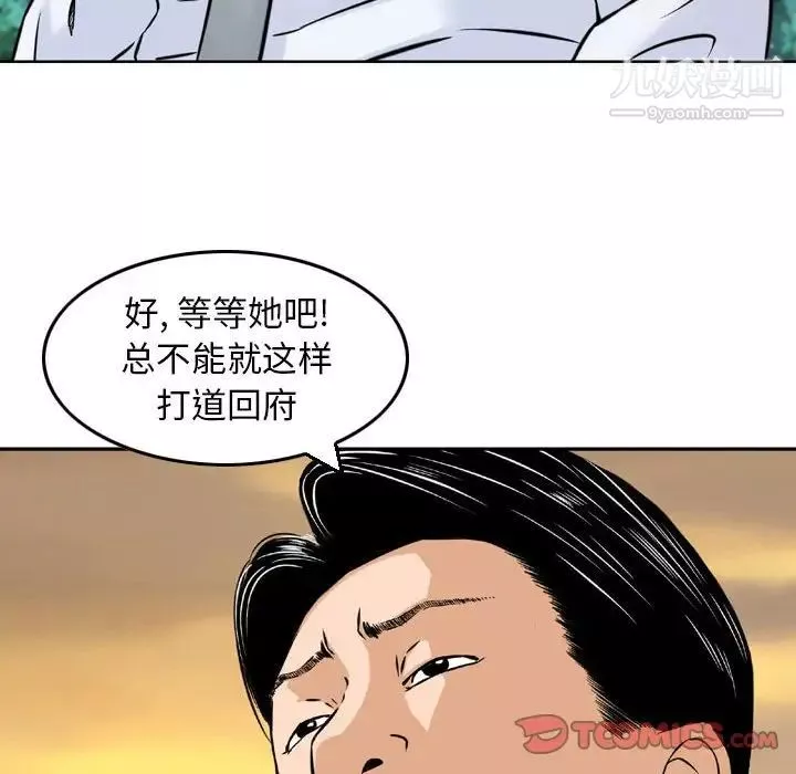 金錢的魅力第3話