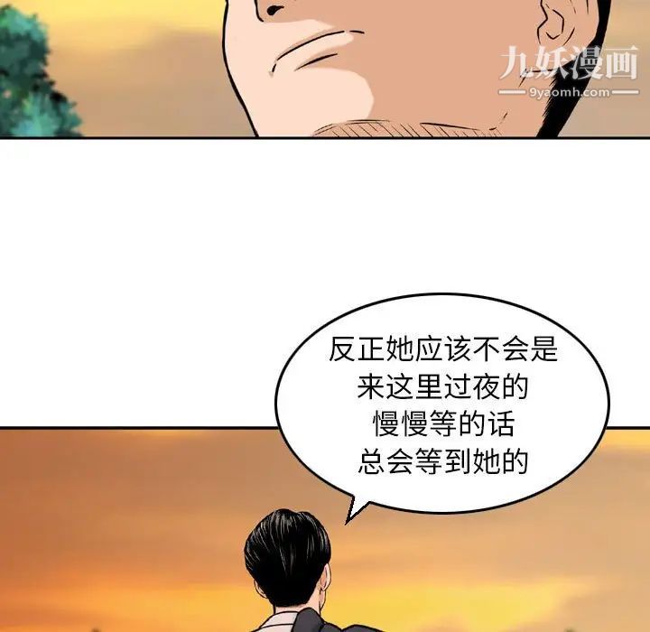 金錢的魅力第3話