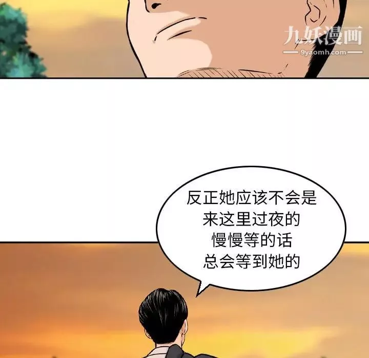 金錢的魅力第3話
