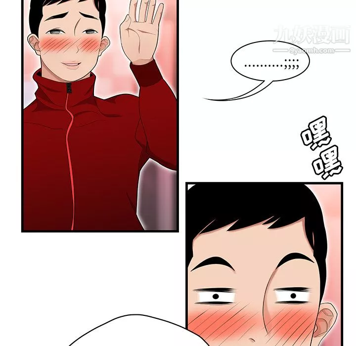 性愛百分百第23話
