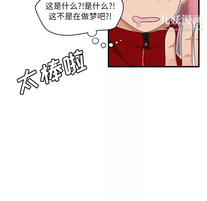 性愛百分百第23話