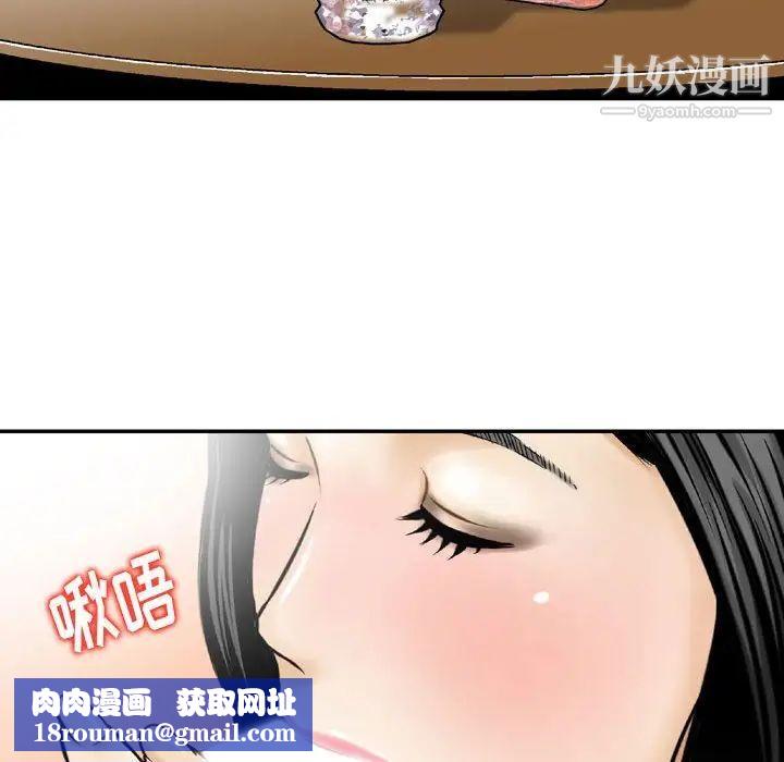 金錢的魅力第3話