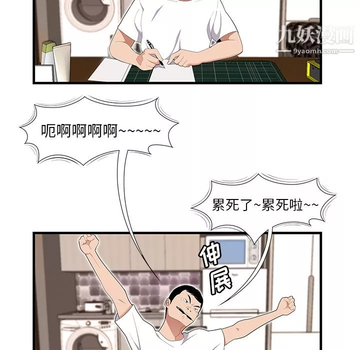 性爱百分百-第23话 - 图片 71