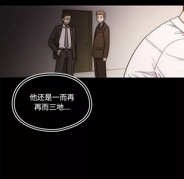 罪與罰第13話