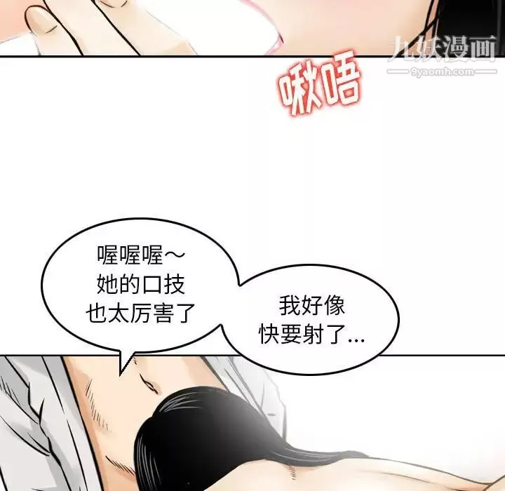 金錢的魅力第3話