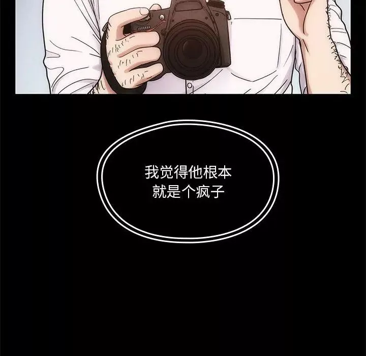 罪与罚-第13话 - 图片 40