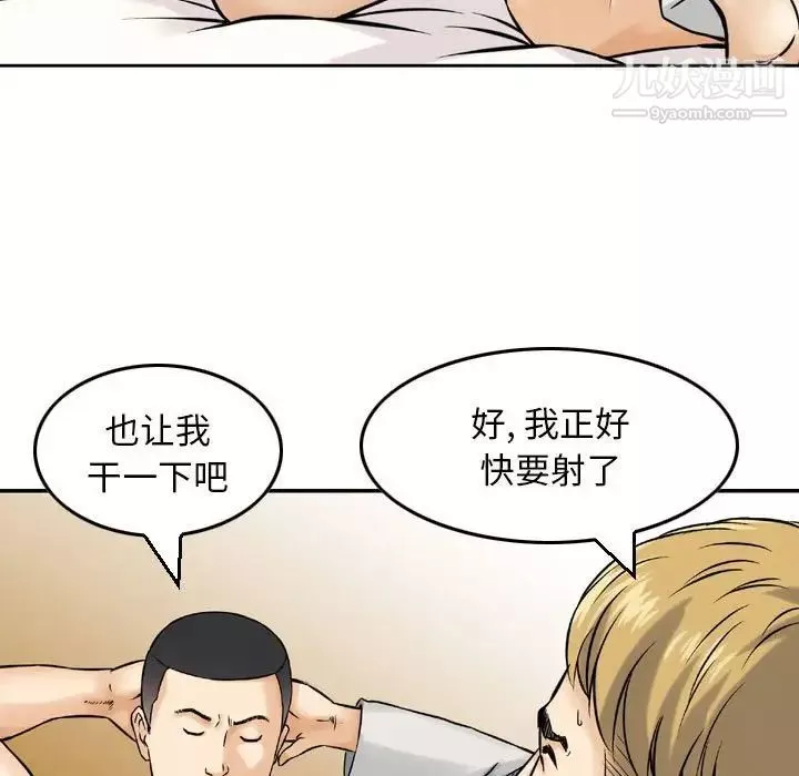 金钱的魅力-第3话 - 图片 55