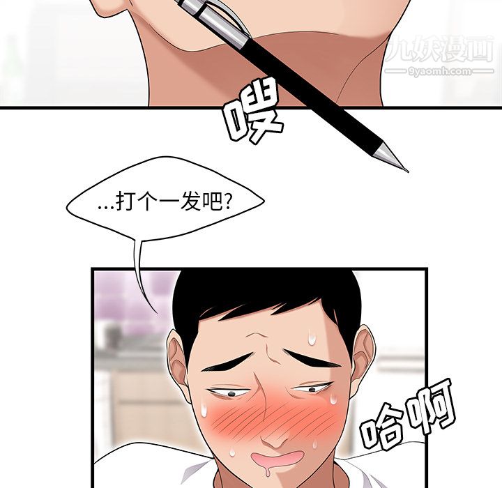 性爱百分百第23话