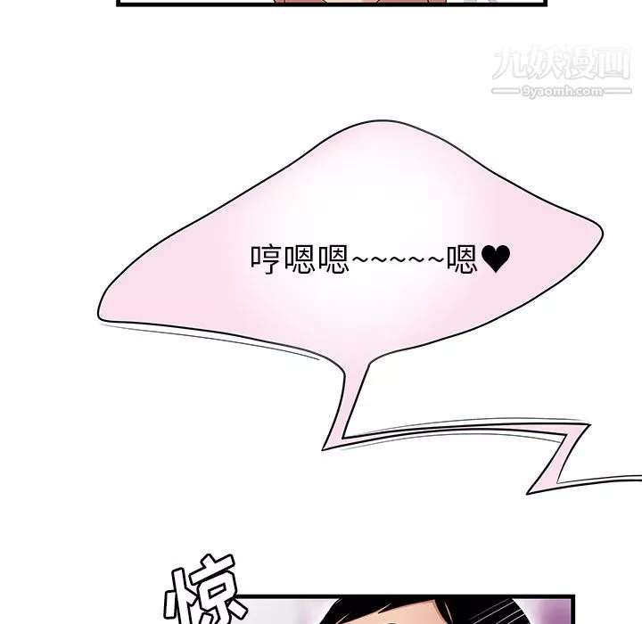 性爱百分百-第23话 - 图片 77