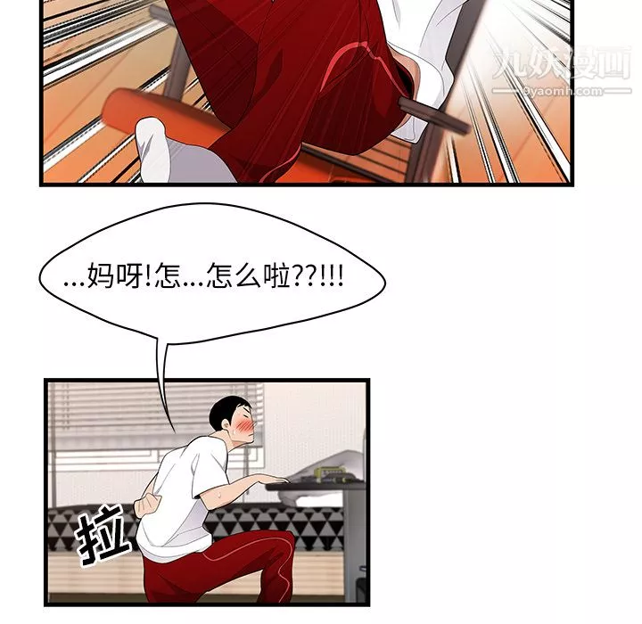 性愛百分百第23話