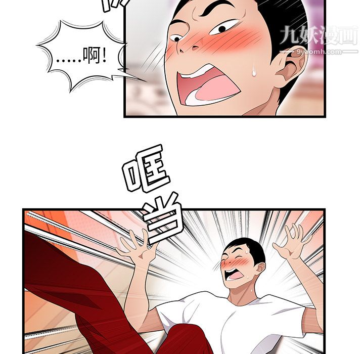 性愛百分百第23話