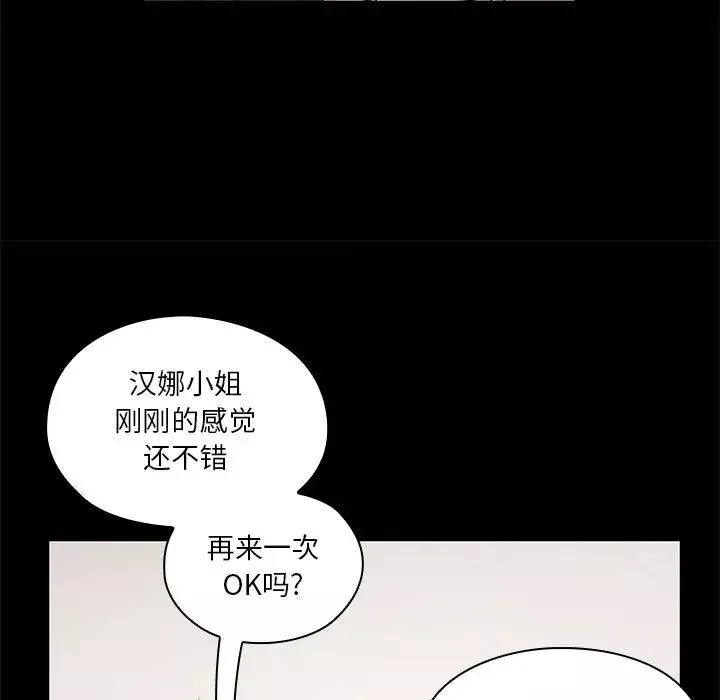 罪与罚-第13话 - 图片 45