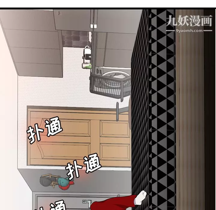 性爱百分百-第23话 - 图片 82