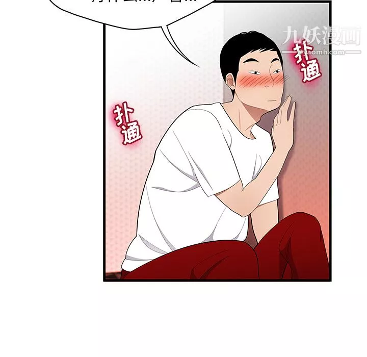 性爱百分百-第23话 - 图片 81