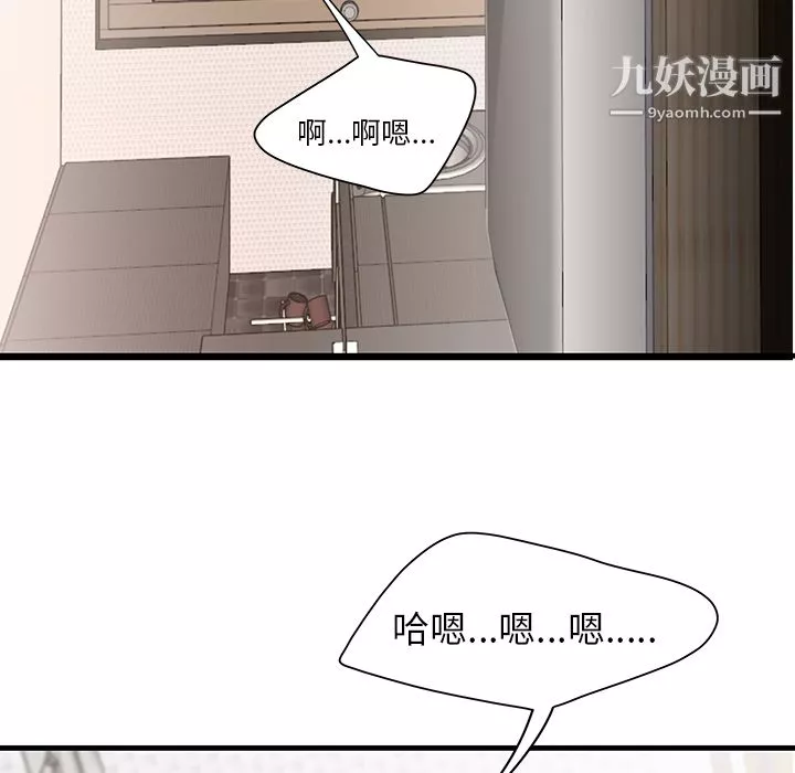 性爱百分百-第23话 - 图片 84