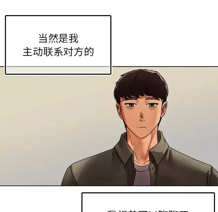 首尔行-第26话 - 图片 15