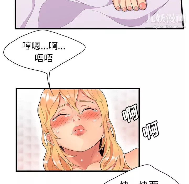 性愛百分百第23話