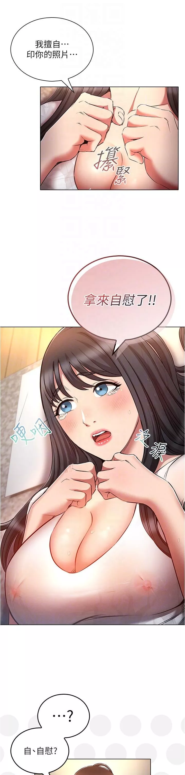 鲁蛇的多重宇宙-第46话-发情骚女的告白 - 图片 14