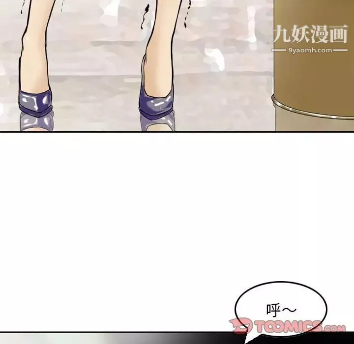金钱的魅力-第3话 - 图片 68