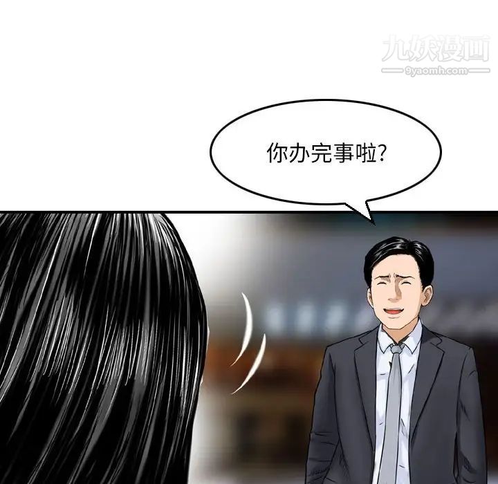 金钱的魅力第3话