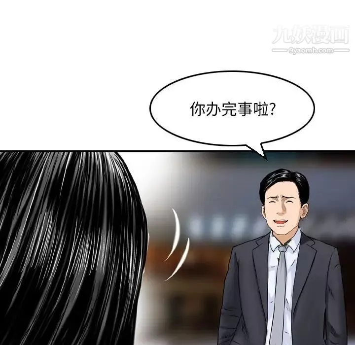 金錢的魅力第3話