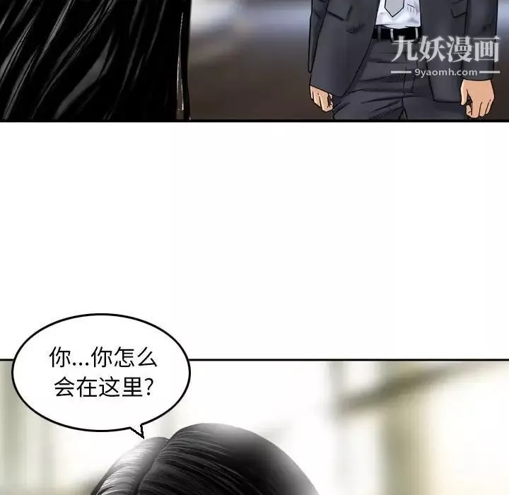 金钱的魅力-第3话 - 图片 71