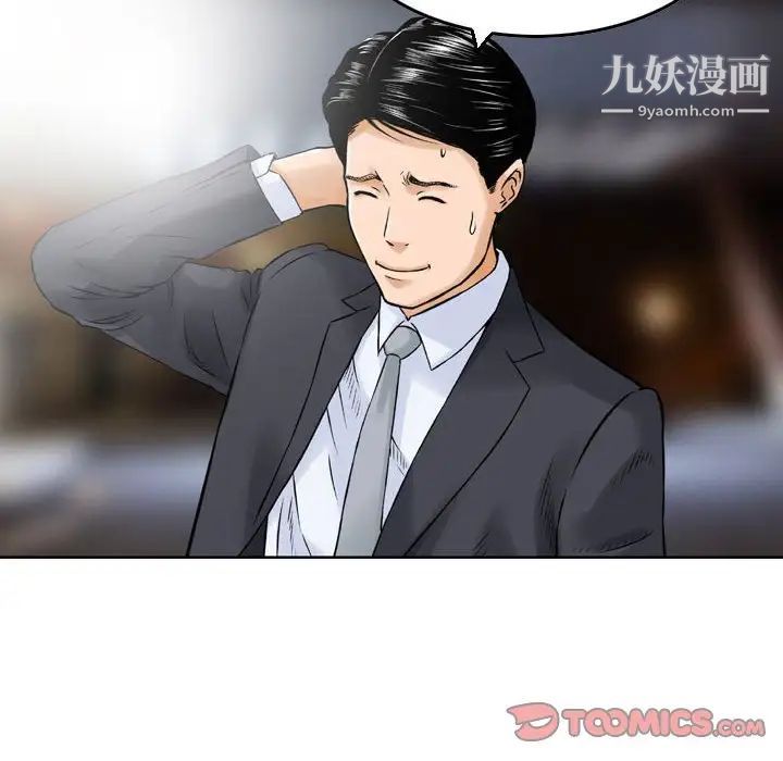 金錢的魅力第3話