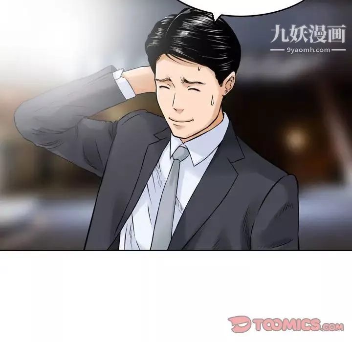 金錢的魅力第3話