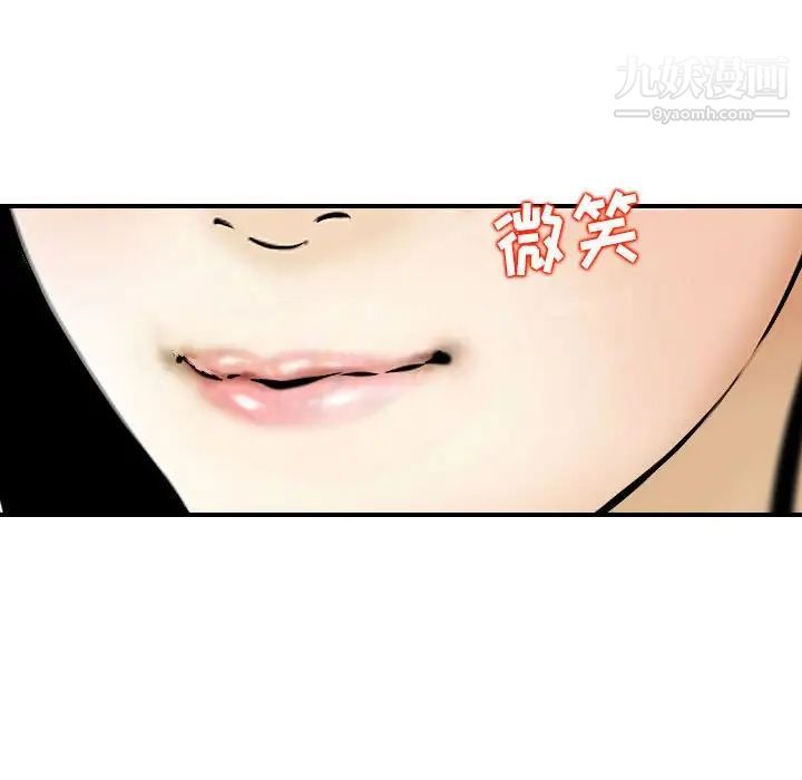 金钱的魅力第3话