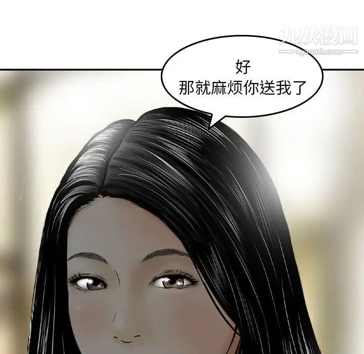 金錢的魅力第3話