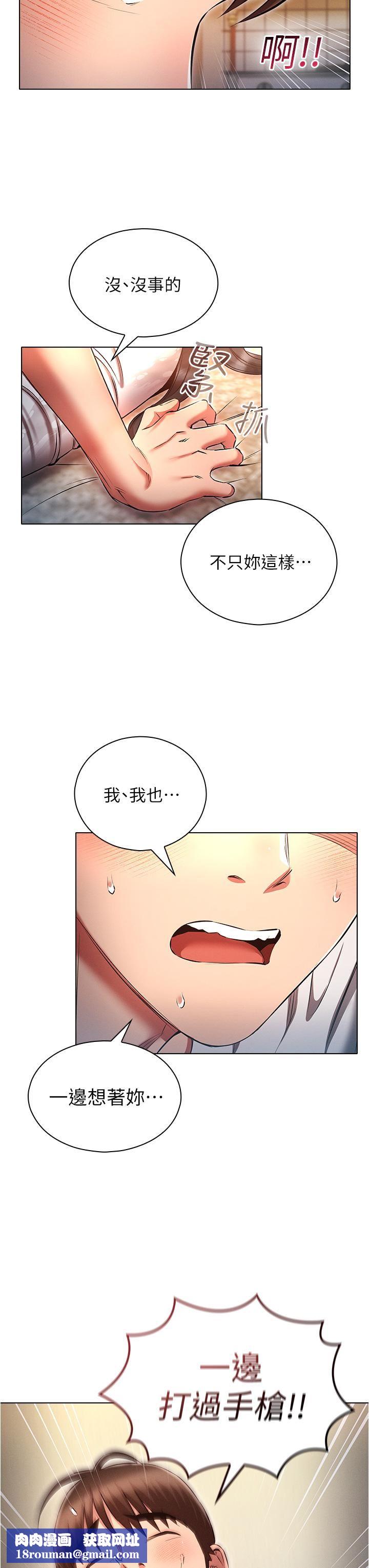 鲁蛇的多重宇宙第46话-发情骚女的告白