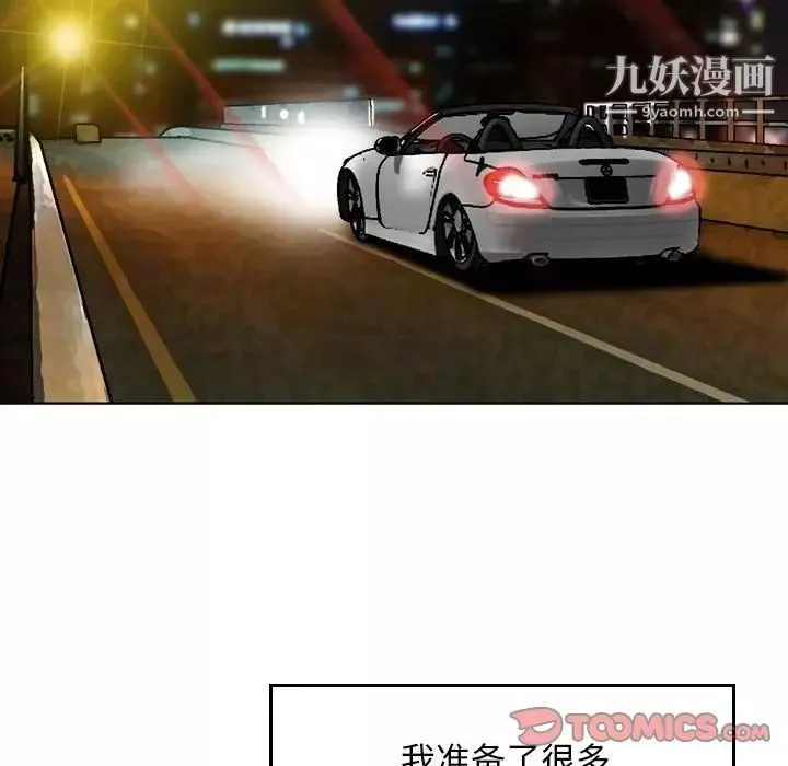 金钱的魅力-第3话 - 图片 80