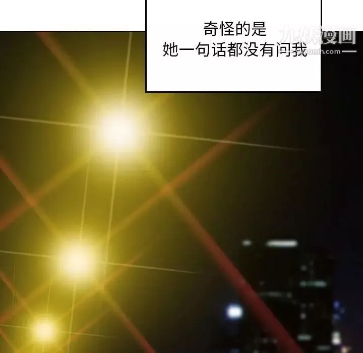 金钱的魅力-第3话 - 图片 79