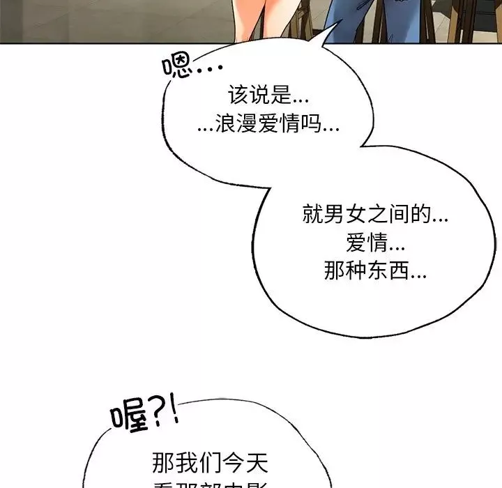 首尔行-第26话 - 图片 27