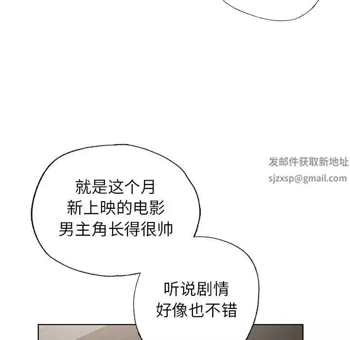 首尔行第26話