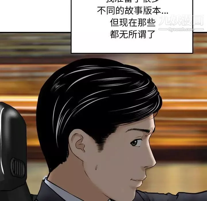 金钱的魅力-第3话 - 图片 81